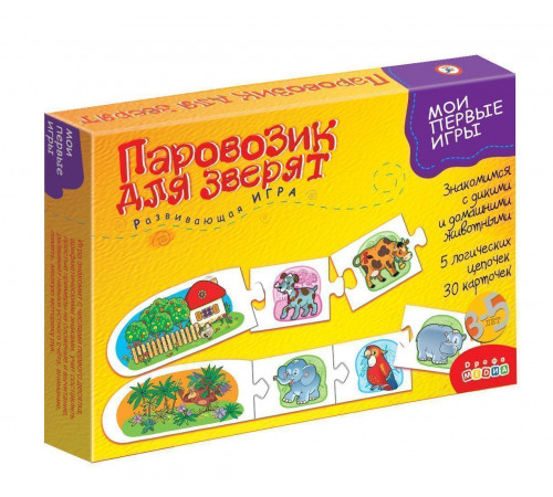 МПИ. Паровозик для зверят МПИ. Паровозик для зверят