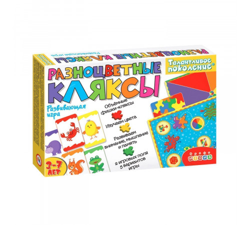 Талантливое поколение. Разноцветные кляксы