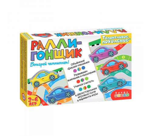 Талантливое поколение. Ралли-гонщик