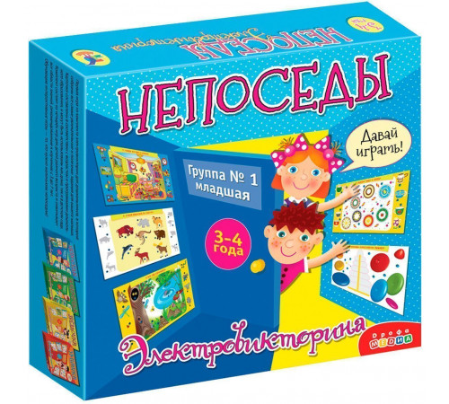 Электровикторина (3-4 года). Непоседы