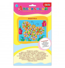 Картинка из пуговиц мини. Бабочка