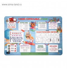 Пч.Настольное покрытие для лепки, пластик 430/640 (50) / НПД-3, САМОСТОЯТЕЛЬНЫЕ УРОКИ