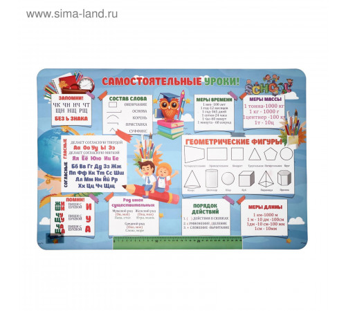 Пч.Настольное покрытие для лепки, пластик 430/640 (50) / НПД-3, САМОСТОЯТЕЛЬНЫЕ УРОКИ