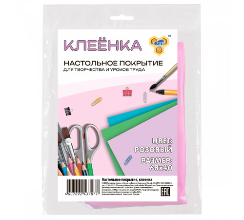 Клеенка настольная, пакет с цветной этикеткой 690/400 (30) / КН-1, РОЗОВАЯ / КН-1