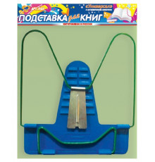 Подставка для книг УНИВЕРСАЛ с металлическим лепестком (50) / П-03 / П-03