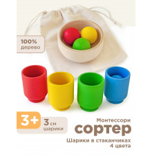 Сортер Шарики в стаканчиках: Стартовый набор Ulanik