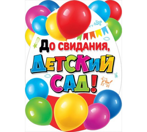 Плакат Плакат