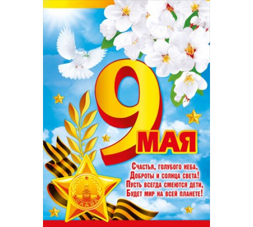 Плакат Плакат