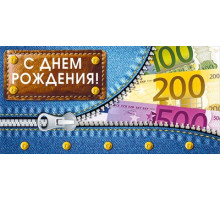 Конверт для денег 