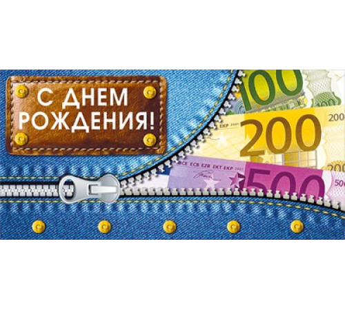 Конверт для денег 