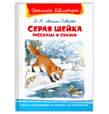 Школьная библиотека