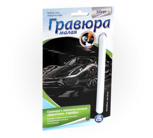 Гр-224 Гравюра малая с эффектом серебра -Автомобиль-