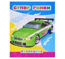 Раскраска Звездочка.Супер гонки 6+