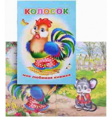 Книга МЛК Колосок 6+
