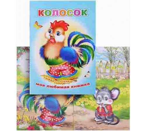 Книга МЛК Колосок 6+