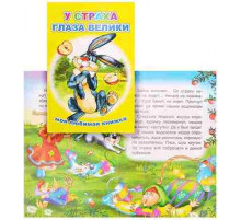 Книга МЛК У страха глаза велики 6+