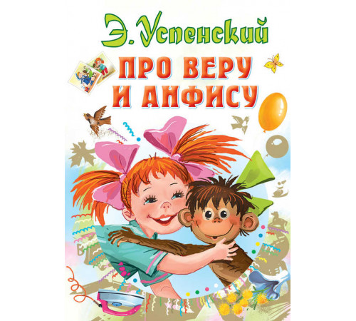 «СоюзМФ» Про Веру и Анфису «СоюзМФ» Про Веру и Анфису