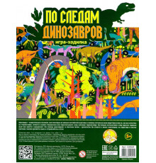 Игра настольная ходилка «По следам динозавров» (европодвес)
