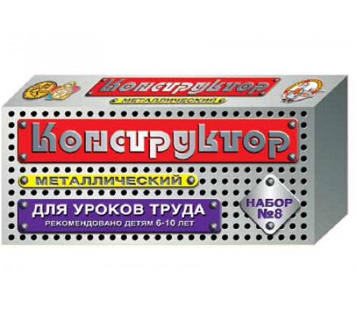 Металлический конструктор 8 для уроков труда Металлический конструктор 8 для уроков труда