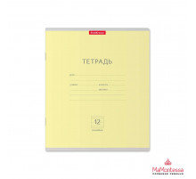 Тетрадь школьная ученическая ErichKrause Классика желтая, 12 листов, линейка (в плёнке по 10 шт.) 35189