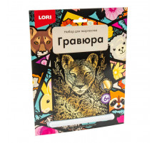 Гравюра большая 