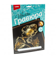 Гравюра большая. Маки (арт. Гр-590)