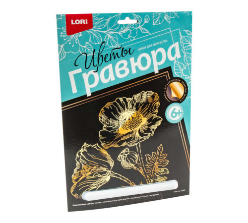 Гравюра большая. Маки (арт. Гр-590) Гравюра большая. Маки (арт. Гр-590)