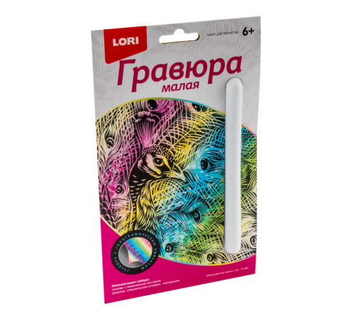 Гравюра малая 