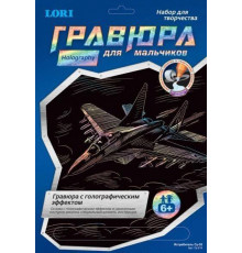 Гравюра с эффектом голографик 