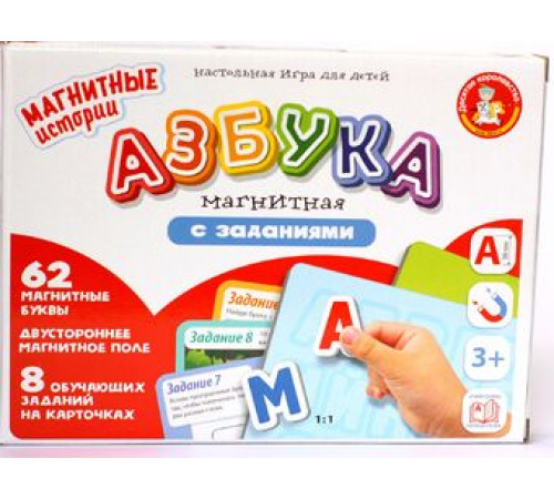 Магнитная игра «Азбука с заданиями» Магнитная игра «Азбука с заданиями»