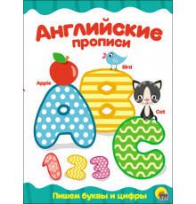 Английские Прописи. Пишем Буквы И Цифры
