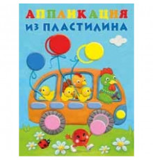 Аппликации из пластилина. Автобус