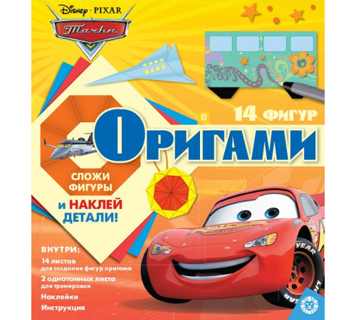 Тачки. Оригами с наклейками. Набор для творчества Тачки. Оригами с наклейками. Набор для творчества