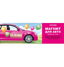 МП.Магнит на авто. 
