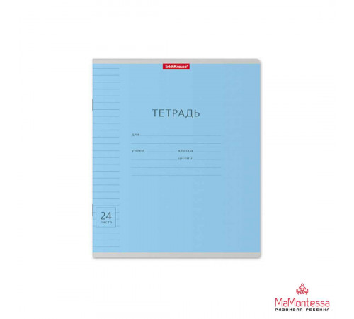 Тетрадь школьная ученическая ErichKrause Классика Visio голубая, 24 листа, линейка,40022