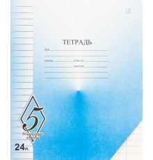 Тетрадь 24 л., 