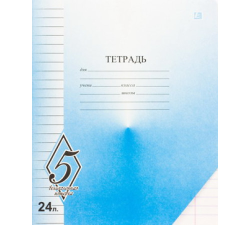 Тетрадь 24 л., Тетрадь 24 л.,