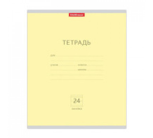 Тетрадь школьная ученическая ErichKrause Классика желтая, 24 листа, линейка (в плёнке по 10 шт.)35327