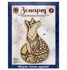 Основы для выжигания ЗЕНАРТ Лиса 364005
