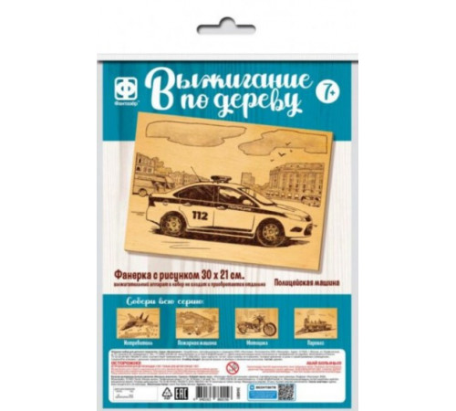 Основы для выжигания 300х210 Полиция 364207