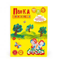 Папка для рисования. Каляка-Маляка А4 210х297 20 листов. 160 г/м2