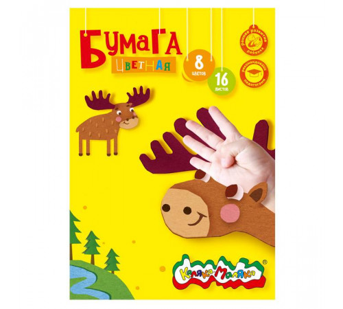 Бумага цв. 1-стор. Каляка-Маляка офсет. 16 л. 8 цв. 70 г/м2 А4 210х297 мм в папке ассорти 3+