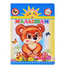 Леда.Книга Карт Солнышко Н Малышам