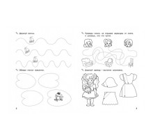 Чиркова С.В.  ПДШ  Прописи Развиваем моторику руки  По дороге в школу: Прописи  Вакоша