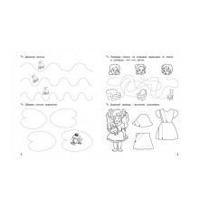 Чиркова С.В.  ПДШ  Прописи Развиваем моторику руки  По дороге в школу: Прописи  Вакоша