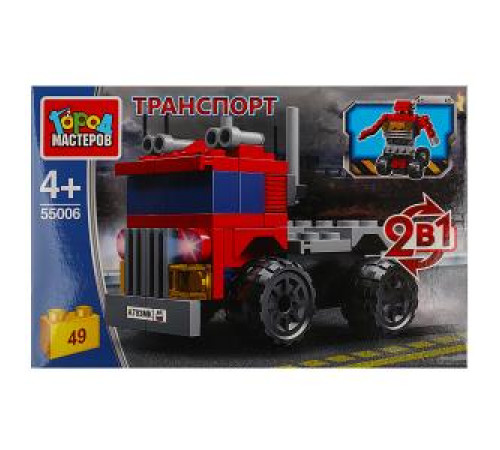 Конструктор ТЯГАЧ 2в1, 49 дет. в кор.2*40шт 55006-JS