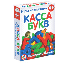 Магнит в коробке. Касса букв