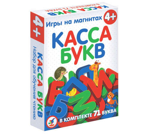 Магнит в коробке. Касса букв Магнит в коробке. Касса букв