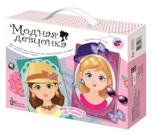 Магнитная игра «Модная девчонка» Магнитная игра «Модная девчонка»