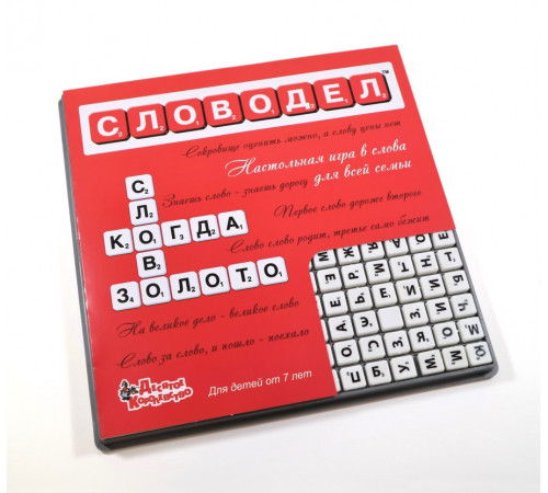 Настольная игра «Словодел» (пластмассовый, малый). Издательство: Десятое королевство